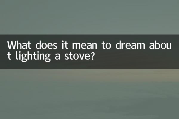Что значит видеть во сне, как зажигают печь?