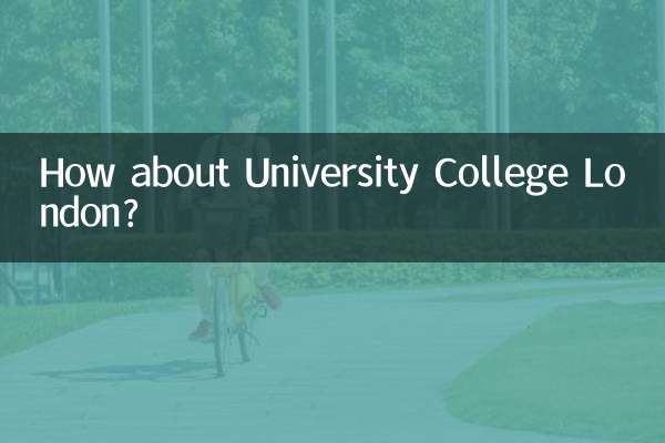 دانشگاه کالج لندن چطور؟