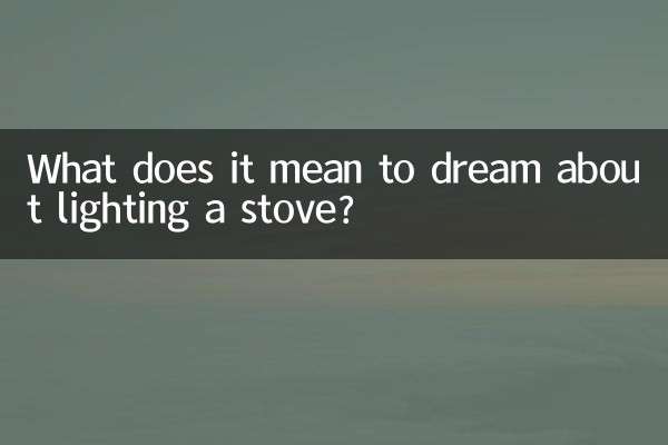 Что значит видеть во сне, как зажигают печь?