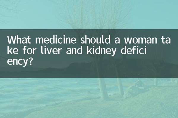 ¿Qué medicamento debe tomar una mujer para la deficiencia de hígado y riñón?