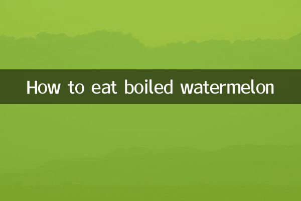 उबले तरबूज कैसे खाएं