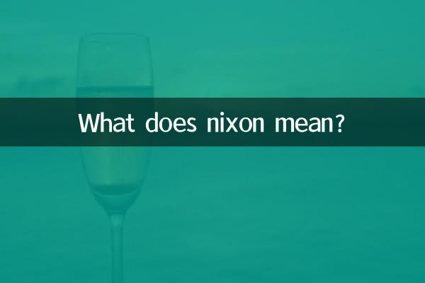 نکسن کا کیا مطلب ہے؟