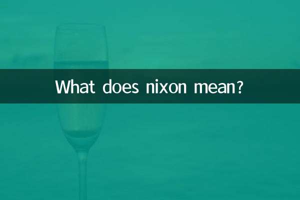 نکسن کا کیا مطلب ہے؟