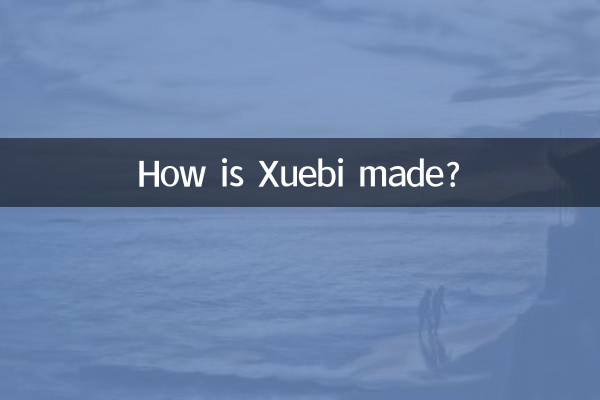 Xebiはどのように作られるのですか?