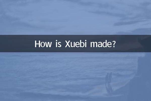Xebiはどのように作られるのですか？