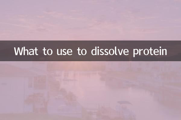 پروٹین کو تحلیل کرنے کے لئے کیا استعمال کریں