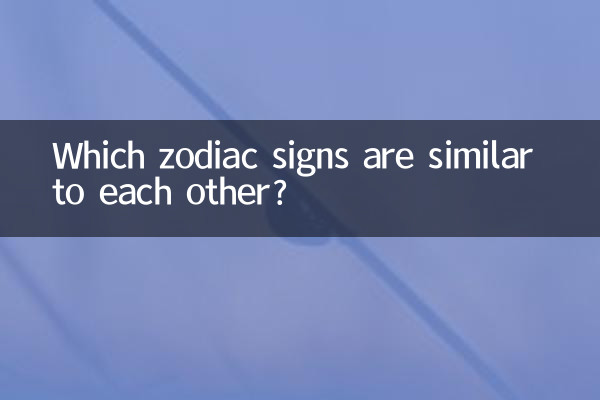 臭味相投的是什么生肖