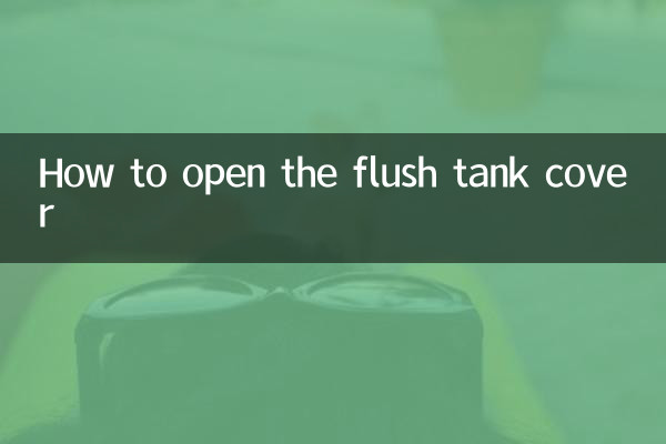 How to open the flush tank cover