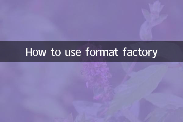 포맷 팩토리 사용 방법