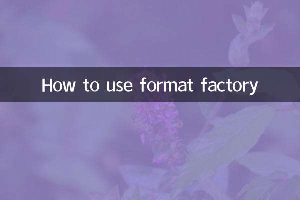 포맷 팩토리 사용 방법