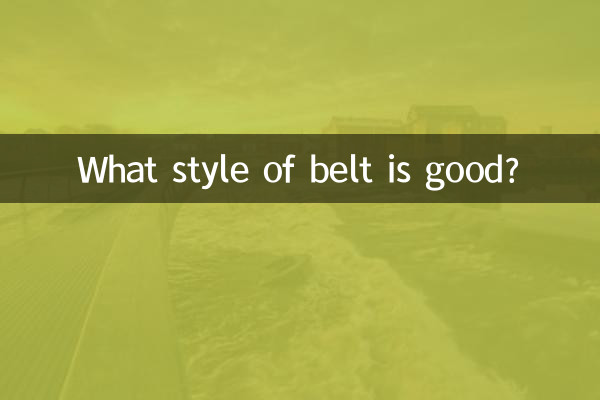 What style of belt is good?