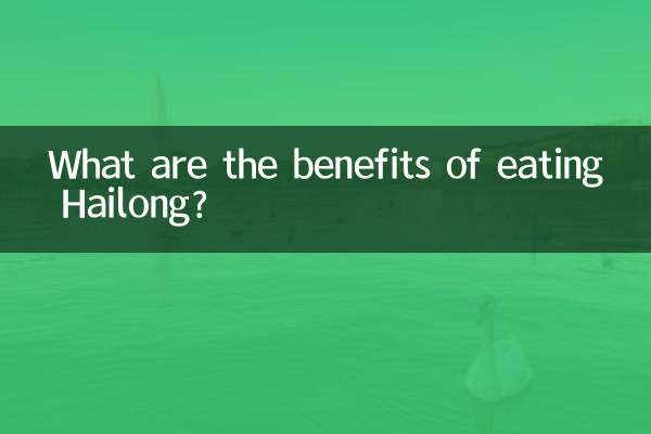 海龙吃了有什么好处