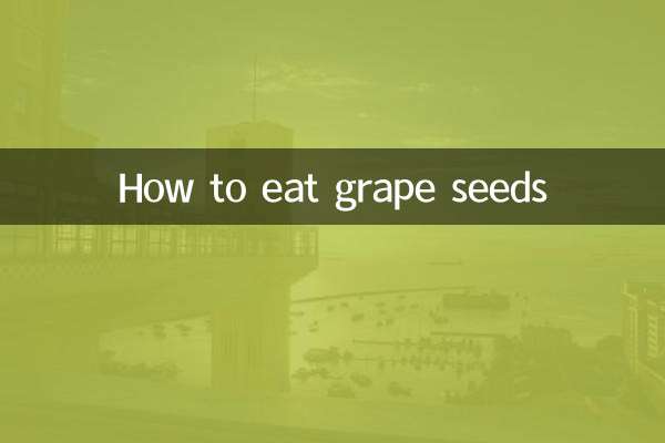 Как есть виноградные косточки