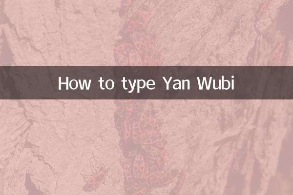 How to type Yan Wubi