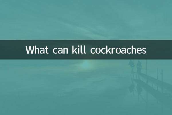 کاکروچ کو کیا مار سکتا ہے؟