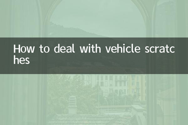 वाहन की खरोंच से कैसे निपटें