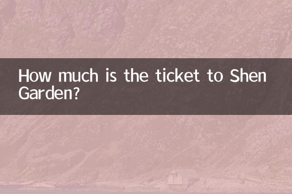 शेन गार्डन का टिकट कितने का है?