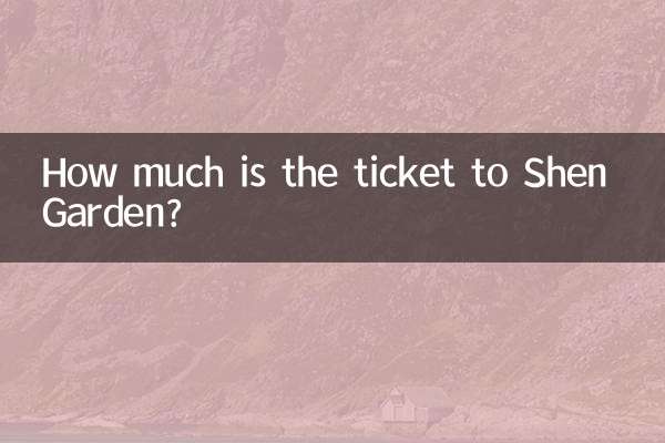शेन गार्डन का टिकट कितने का है?