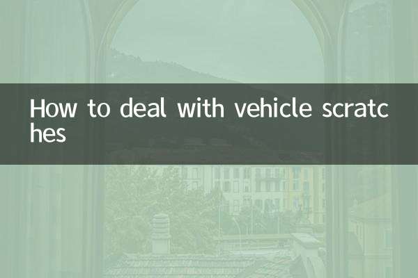 वाहन की खरोंच से कैसे निपटें