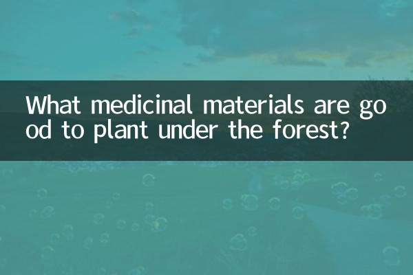숲속에 심기 좋은 약재는 무엇인가요?