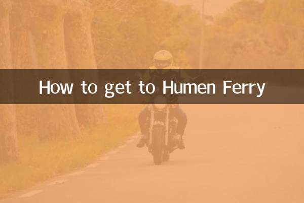 후멘 페리에 가는 방법