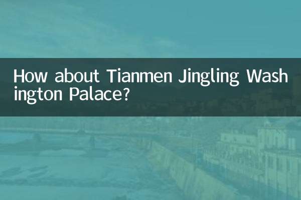 Tianmen Jingling Washington Palace는 어떻습니까?