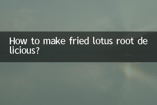 तली हुई कमल की जड़ को स्वादिष्ट कैसे बनाएं?