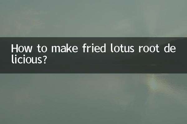 तली हुई कमल की जड़ को स्वादिष्ट कैसे बनाएं?