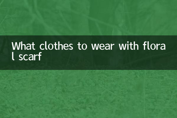 С какой одеждой носить шарф с цветочным принтом