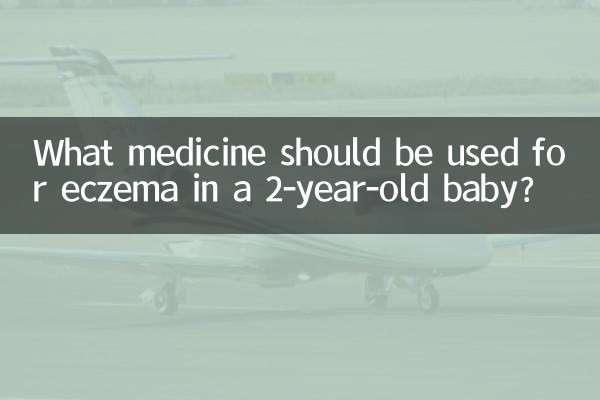 Какое лекарство следует применять при экземе у ребенка 2 лет?