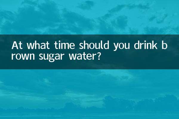 At what time should you drink brown sugar water?