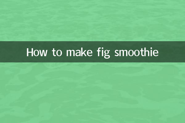 Comment faire un smoothie aux figues