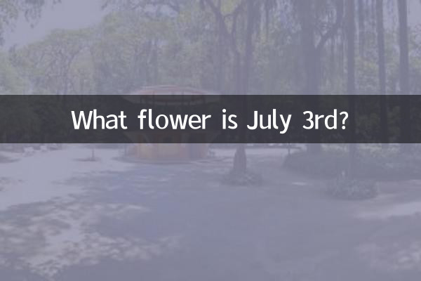 Che fiore è il 3 luglio?
