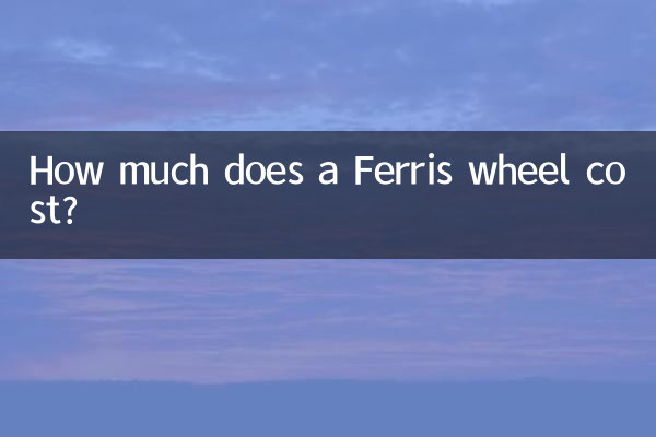 How much does a Ferris wheel cost?