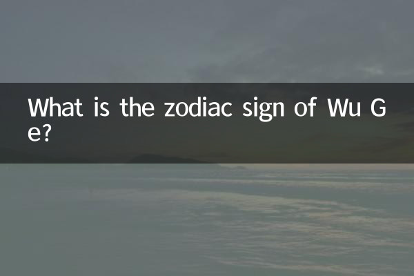 五歌是什麼星座的