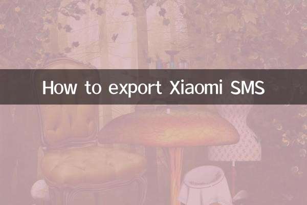 Xiaomi SMSをエクスポートする方法