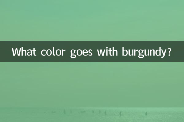 What color goes with burgundy?