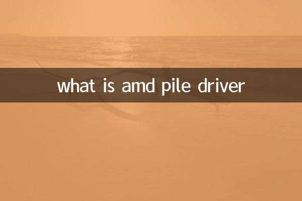what is amd pile driver