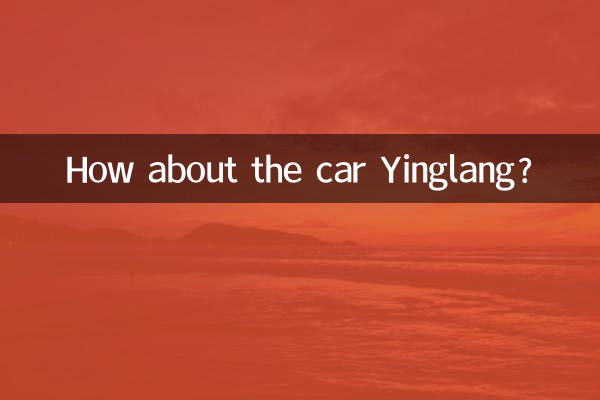 ¿Qué tal el coche Yinglang?