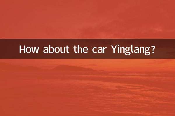 Как насчет машины Инлан?