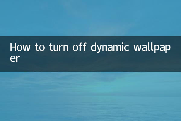 동적 배경화면을 끄는 방법