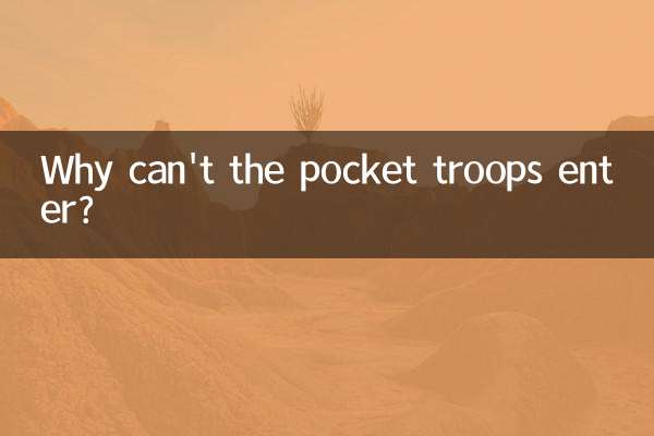 Por que as tropas de bolso não podem entrar?