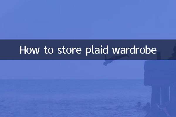 نحوه نگهداری کمد لباس چهارخانه