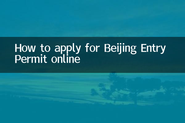 Come richiedere il permesso d'ingresso a Pechino online