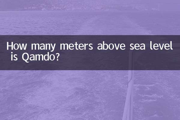 سطح سمندر سے کتنے میٹر بلندی پر قمدو ہے؟