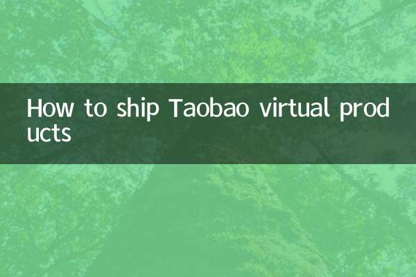 So versenden Sie virtuelle Taobao-Produkte