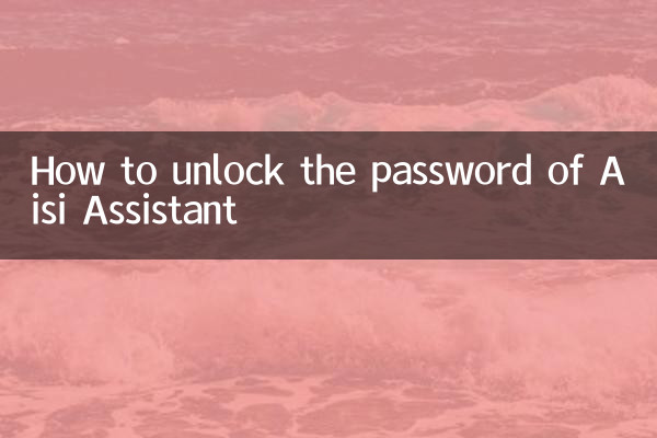 Comment débloquer le mot de passe d'Aisi Assistant