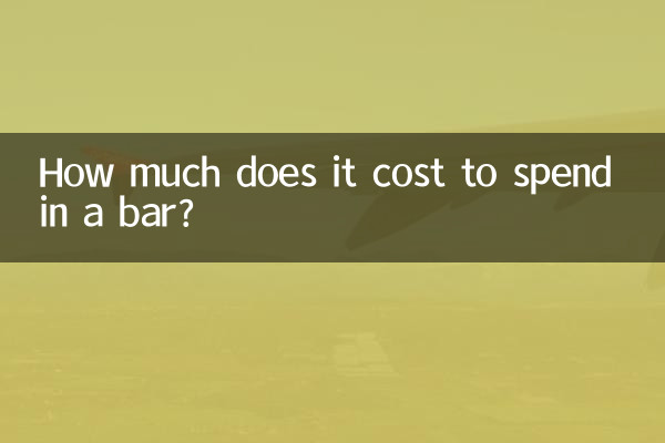 बार में खर्च करने में कितना खर्च होता है?