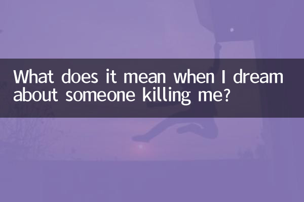 وقتی در خواب می بینم کسی مرا می کشد به چه معناست؟