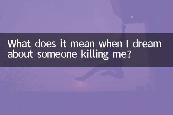 누군가가 나를 죽이는 꿈을 꾸면 무슨 뜻인가요?